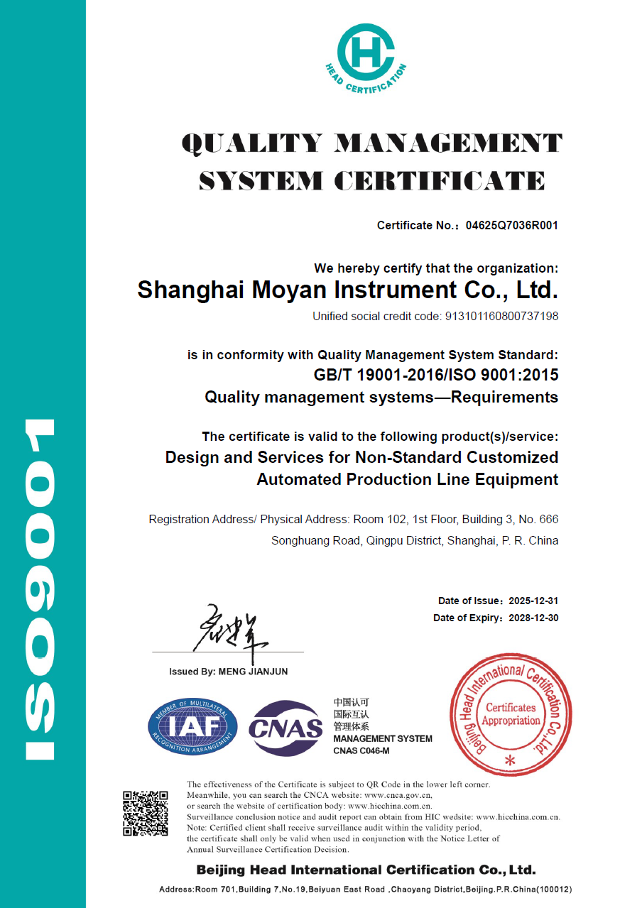 ISO9001 莫研機(jī)電質(zhì)量管理體系認(rèn)證證書 英文