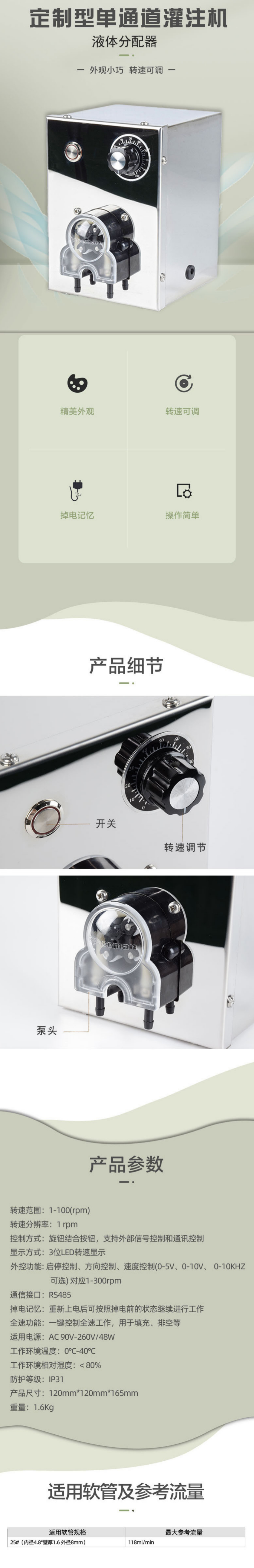 WF301產(chǎn)品詳情