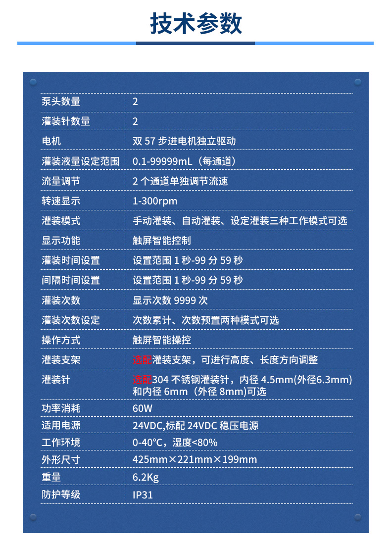 雙頭泵參數(shù)